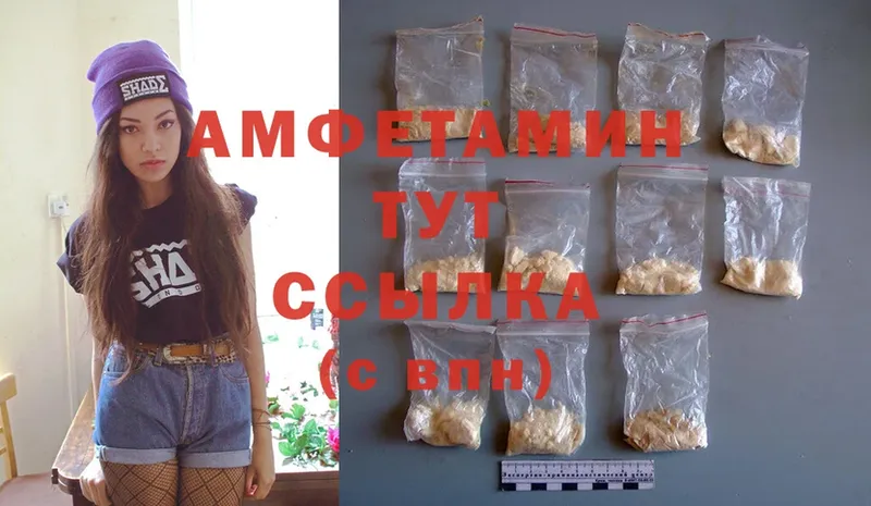 Amphetamine Розовый  Вяземский 