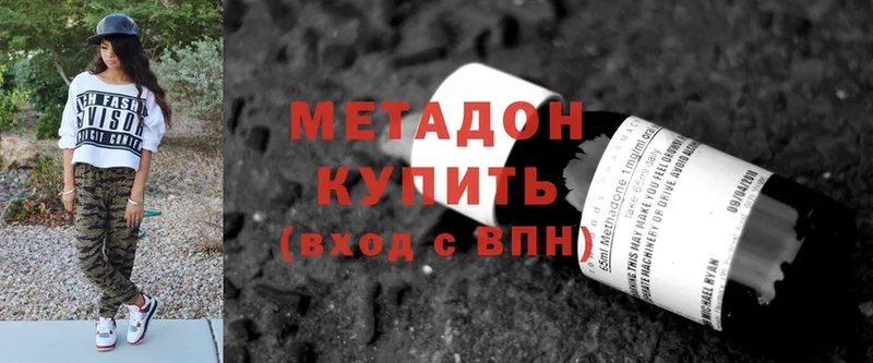 наркотики  Вяземский  Метадон methadone 